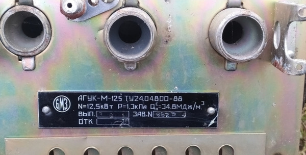 Автоматика на побутовий газовий котел "АГУК-М-12,5 ТУ 24.04.800-88"