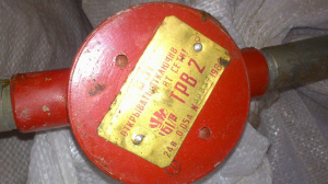 Сповіщувач пожежний тепловий типу ТРВ-2