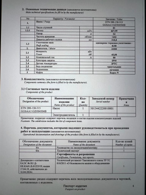 Насосы центробежные ksb