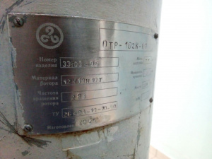 Центрифугу ОТР - 102 К - 01