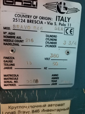 Круглочулочный Автомат Lonati Bravo 846 Италия
