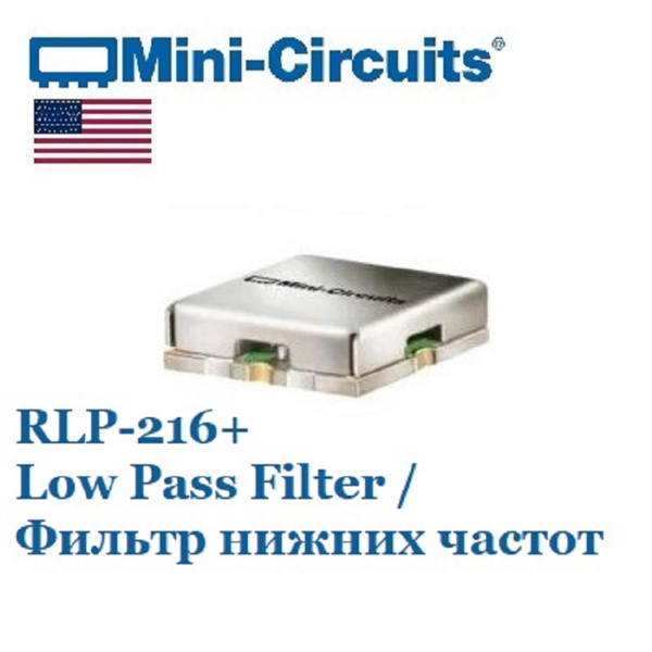 Фильтр нижних частот RLP-216+ Mini-Circuits