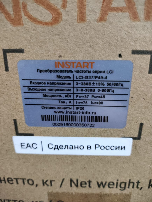 Частотный преобразователь INSTART LCI-G1400-6 1400кВт 690В