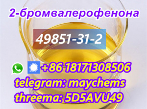 2-бромвалерофенона cas 49851-31-2 по лучшей цене