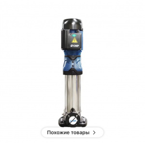 Вертикальный многоступенчатый насос CNP CDM5-5FSWPC
