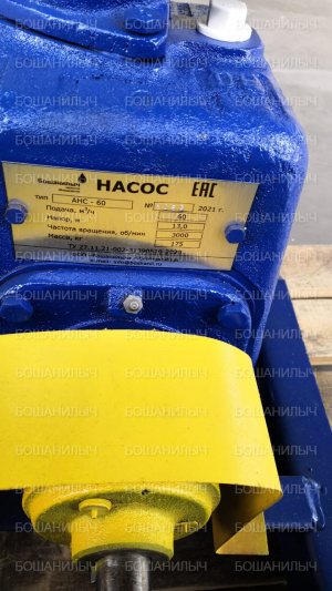 Наcоc самoвсасывающий AНC-60