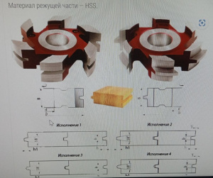 Фрезы для изготовления половой доски