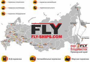 Морские перевозки из Владивостока и в Магадан, Камчатка, Сахалин, Чукотка, Курильские острова (и в обратном направлении)