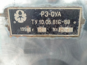 Маслообразователь пластинчатый, Р3-ОУА-1000