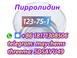 Пирролидин Stock CAS 123-75-1безопасен для Казахстана