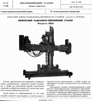 ОС9600А (аналог 2Ш55)