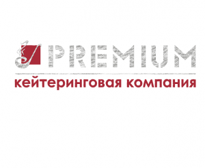 Кейтеринговая компания PREMIUM в Луганске и ЛНР