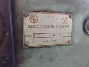 6Т82 горизонтально-фрезерный станок