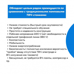 Станок для натяжных потолков «Мечта-600»