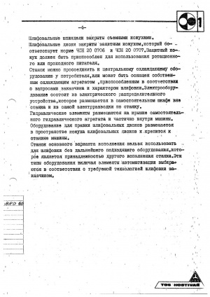 Паспорт плоскошлифовального станка BRD 60