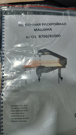 Ленточный раскройный нож rexel R 1000/ 3.1 кВт