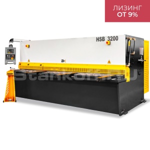 Гидравлическая гильотина HSB 3200x8