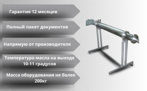 Кристаллизатор сливочного масла. Прямой и шнековый