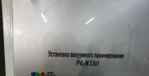 ⚙️ Установка вакуумного ламинирования Сlemar PVL-M 2.0х1 ⚙️