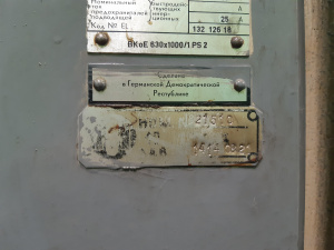 Продажа оборудования: Станок координатно-расточной одностоечный BKOE-630/1000, 1985 г., инвентарный номер 021510
