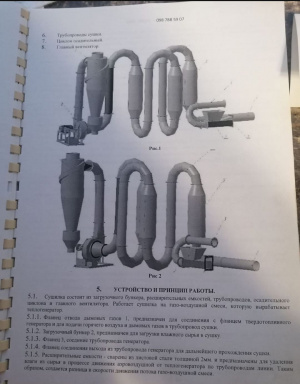 Комплект оборудования для производства пеллет