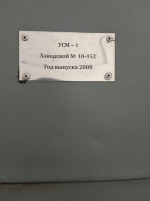 ✅ Установка для термической обработки сыпучих продуктов УСМ-1 ✅
