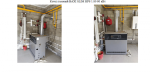 Котёл газовый BAXI SLIM HPS 1.80 80 кВт (встроен в систему отопления предприятия, демонтаж за счет сил и средств покупателя). Котел встроен