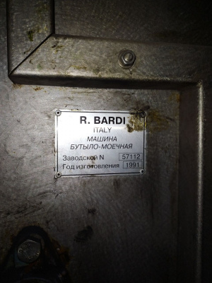 Бутыло-моечная машина R.Bardi Futura