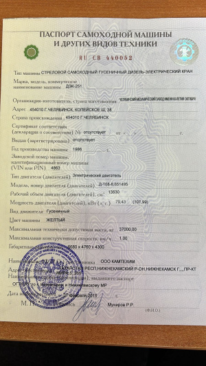 Сваебойная установка на ДЭК-251