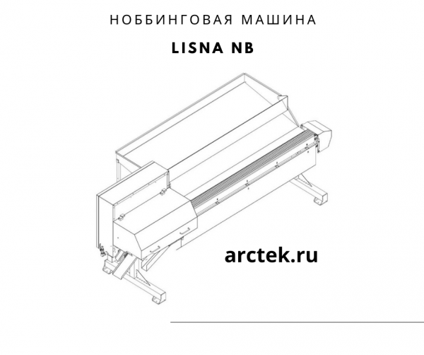 Машина для потрошения сельди