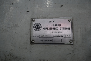 Вертикально-фрезерный станок 6р13Б