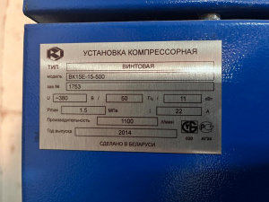 Винтовой компрессор еко 45 S