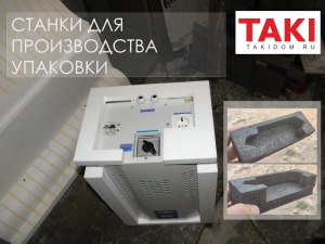 Купить станок для чпу резки термопанелей. (1150х700х4000мм) Пенопласта, поролона и вспененных материалов. Фасадный декор