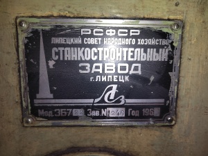 плоскошлифовальный станок 3Б722