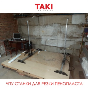 Купить станок для чпу резки термопанелей. (1150х700х4000мм) Пенопласта, поролона и вспененных материалов. Фасадный декор