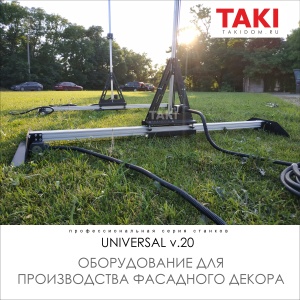 Станок ЧПУ резки пенопласта струной.(2500х1150х4000) Universal v.20 СПР. Купить Станок термопанель. Фигурная чпу резка пенопласта