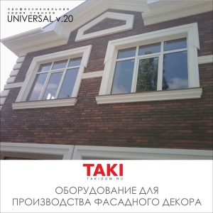 Станок ЧПУ резки пенопласта струной.(2500х1150х4000) Universal v.20 СПР. Купить Станок термопанель. Фигурная чпу резка пенопласта