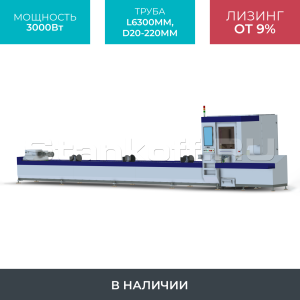 Волоконный лазерный труборез с наклонной головой A22/3000 Raycus 5-Axis