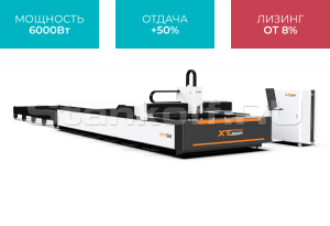 Оптоволоконный лазер для резки металла со сменным столом XTC-1560E/6000 Raycus