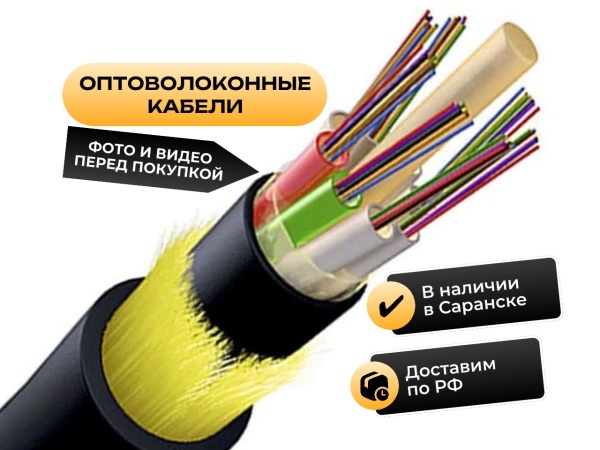 Оптический кабель подвесной самонесущий волс