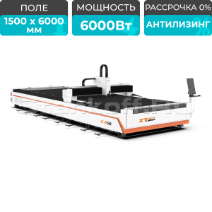 Оптоволоконный лазерный станок для резки металла XTC-1560H/6000 Raycus/Reci