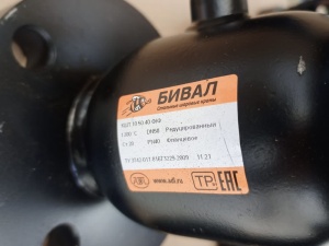 Краны шаровые Ду 80, Ду​ 50, Ду 32