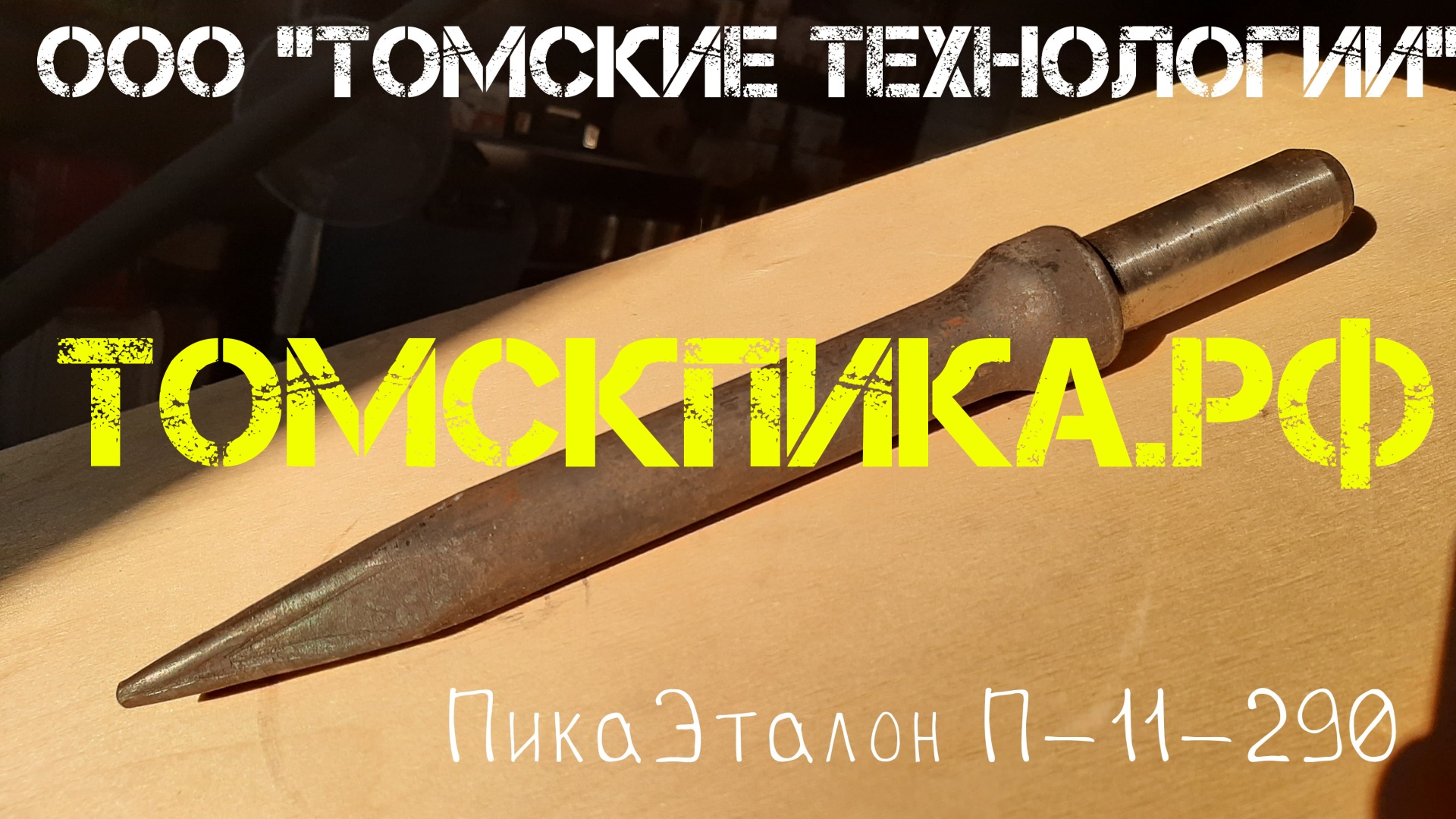 Кованый декоративный элемент СВК пика sk30.11.2 SVK-SK30.11.2 Н0000025899 - выго