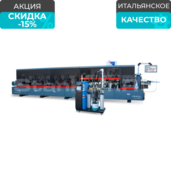 Автоматический кромкооблицовочный станок Sicar EB-450 D+J+PUR (Mega L8 PUR), 8 операций