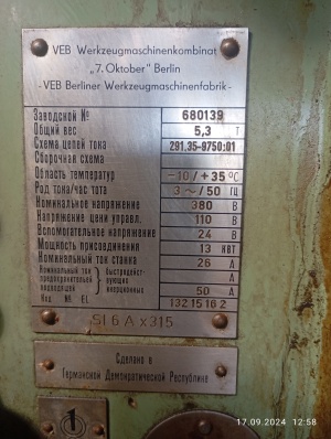 Si6Ax315 (Аналог 3К228)