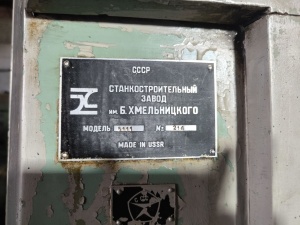 Станок зубодолбежный 5111 универсальный полуавтомат
