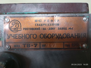 ТВ-7