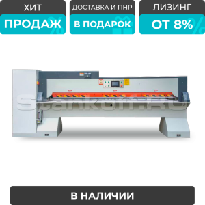 Гидравлическая гильотина для шпона MD310