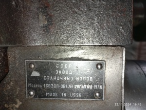 16К20