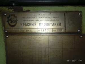 16К20